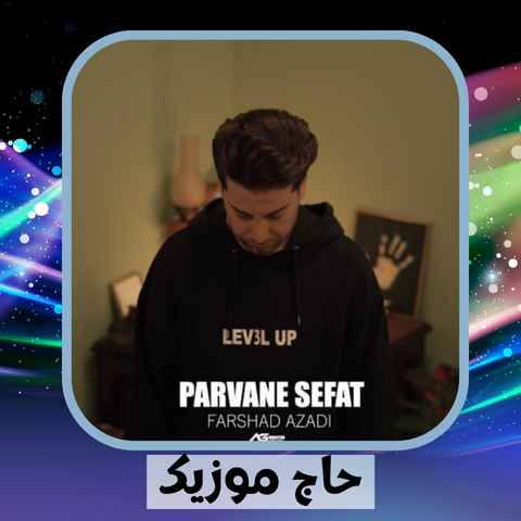 دانلود آهنگ تنگه دل مه چه حال گنیگه
